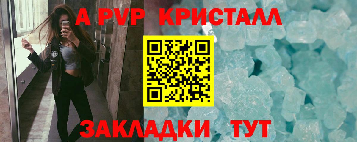 A-PVP мука Грозный