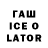Кодеин напиток Lean (лин) username_gma
