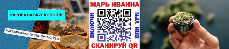 Печенье с ТГК конопля  Грозный 