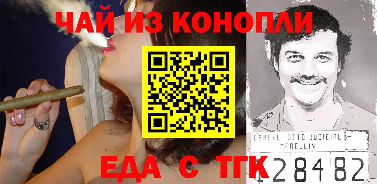 Грозный  Печенье с ТГК конопля  Вход с VPN 