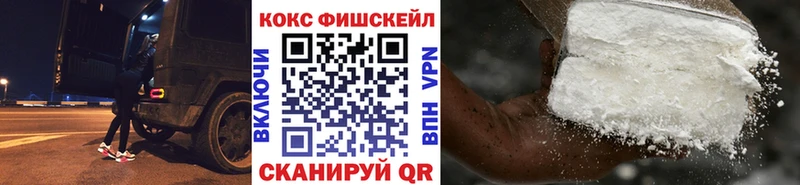 COCAIN FishScale  Грозный 