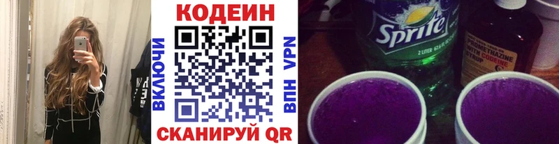 Кодеин напиток Lean (лин)  МЕГА онион  Грозный 
