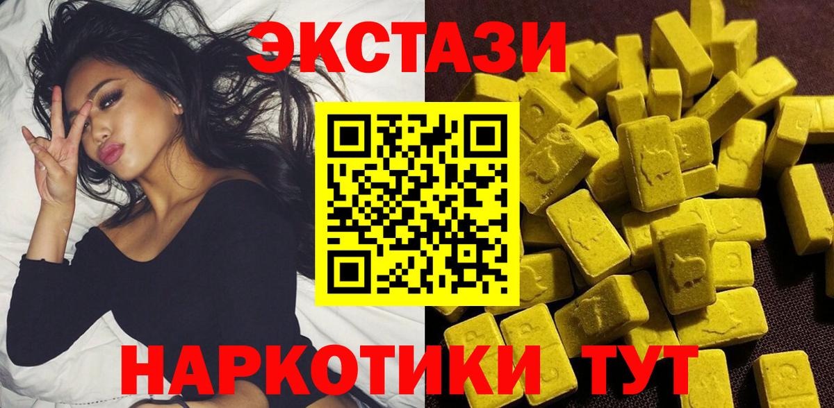 Грозный  Экстази  Ecstasy диски  Вход с VPN  Ecstasy ешки 