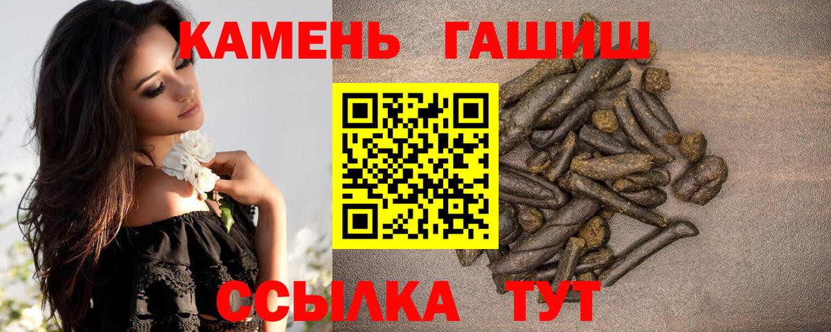 Гашиш  Гашиш VHQ  Грозный  Вход с VPN  Гашиш индика сатива 