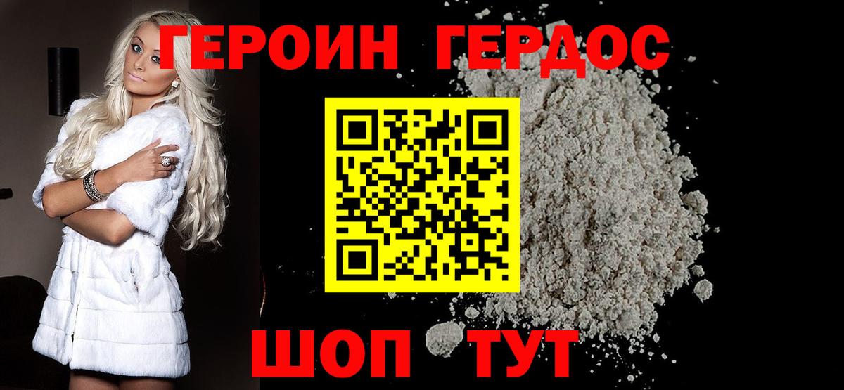 Грозный  ГЕРОИН  Вход с VPN  ГЕРОИН Афган 
