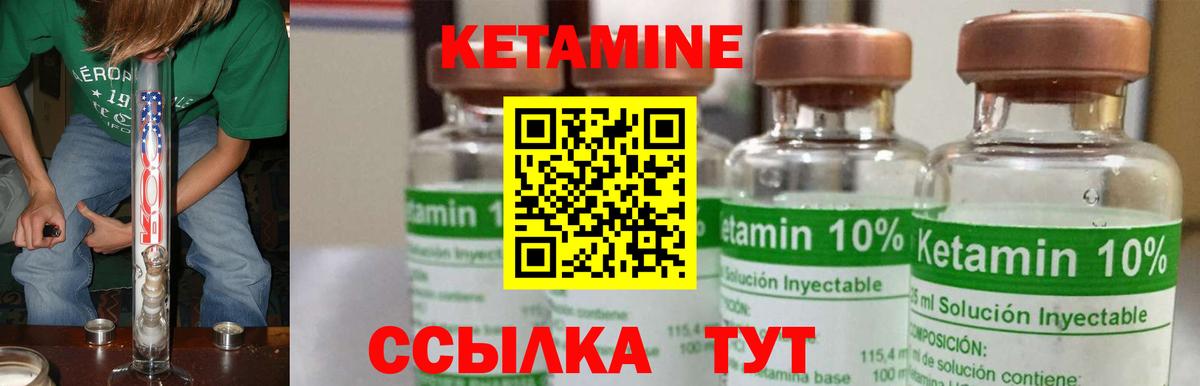 Кетамин ketamine  Вход с VPN  Грозный 