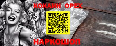 кокаин перу Гусь-Хрустальный