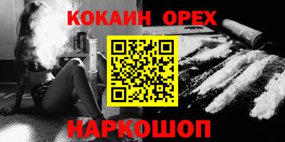 кокаин перу Гусь-Хрустальный