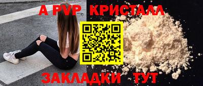 apvp Гусиноозёрск