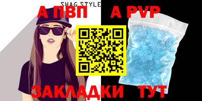apvp Гусиноозёрск