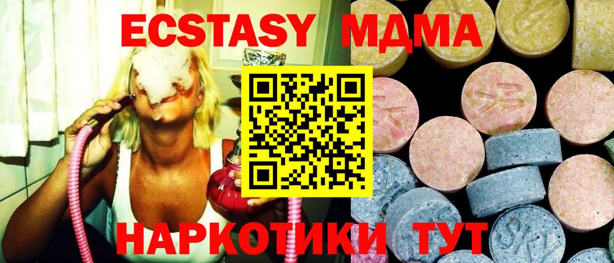 МДМА Грозный