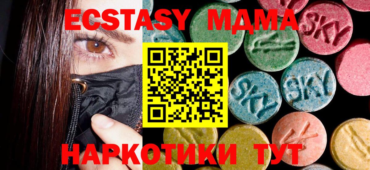 MDMA  МДМА молли  Грозный  Вход с VPN  MDMA молли 