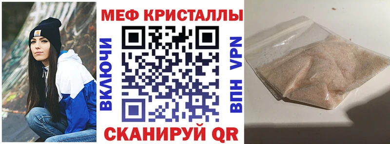 Мефедрон кристаллы  наркота  Грозный 