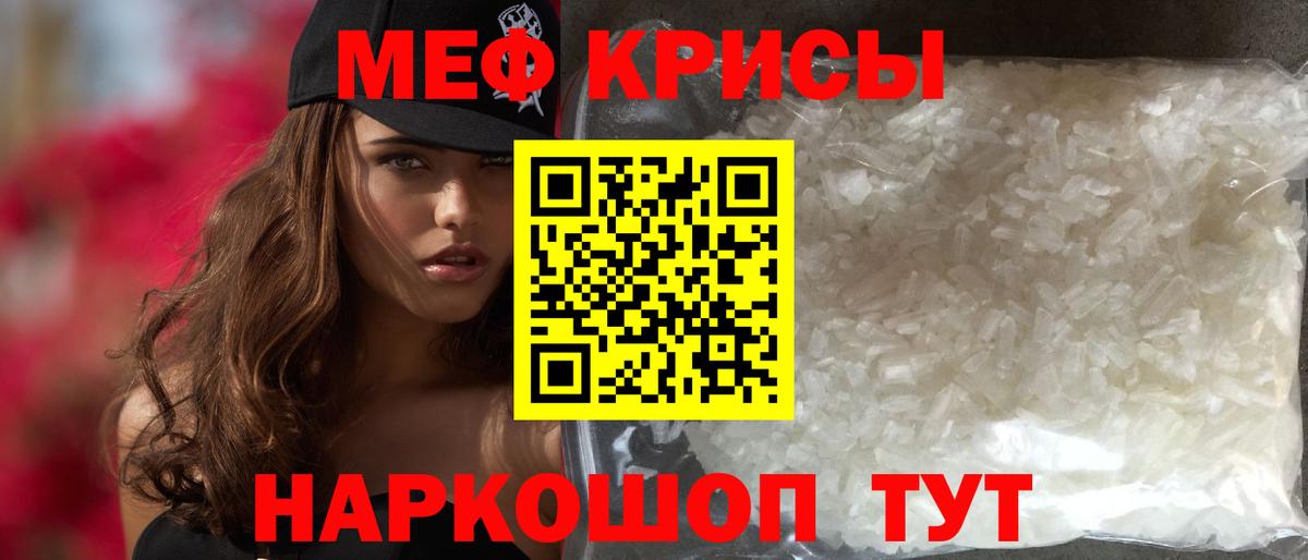 Мефедрон  МЯУ-МЯУ мука  Вход с VPN  Грозный  Мефедрон 