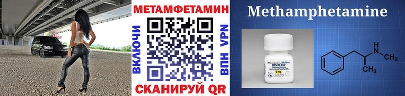 МЕГА вход  Грозный  Метамфетамин витя 