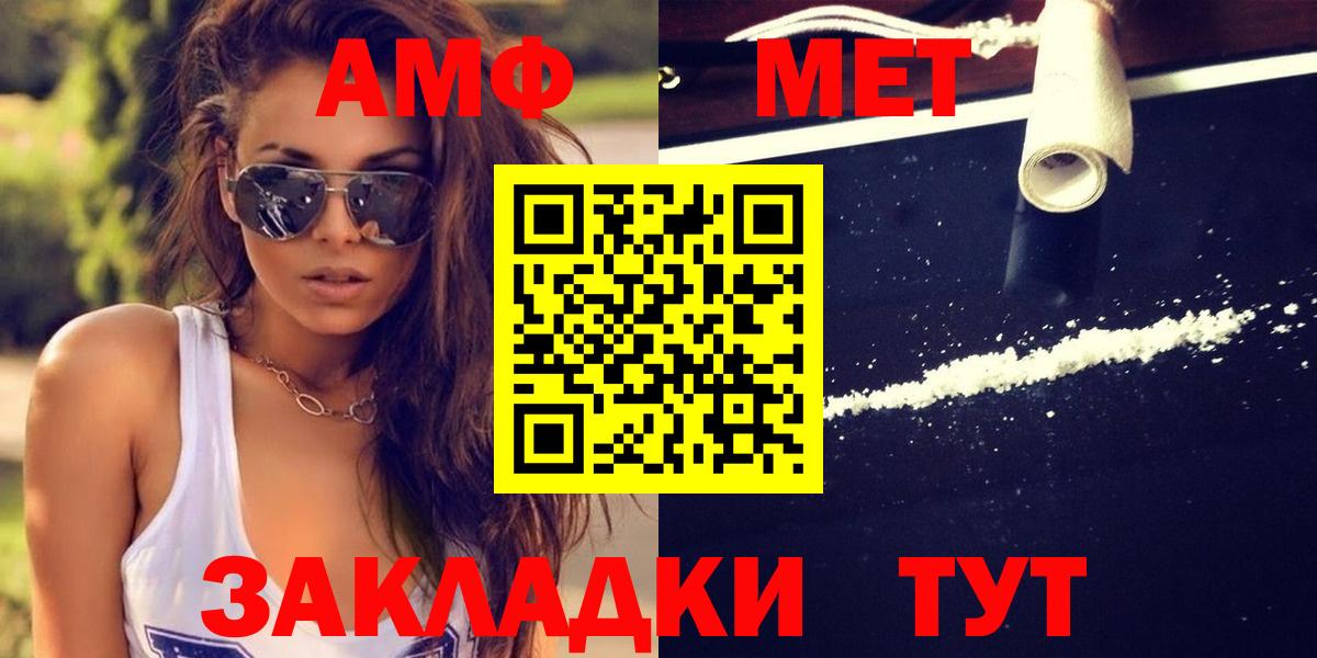 МЕТАМФЕТАМИН Methamphetamine Грозный