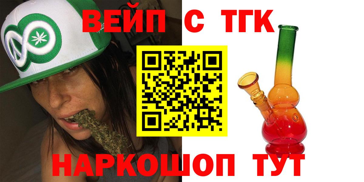 ТГК концентрат  Вход с VPN  Грозный 